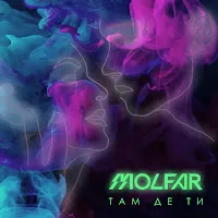 Molfar — Там Де Ти (Remix By Alex Ne Alex (Hard Version) — обложка